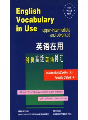 劍橋高級英語詞匯：英語在用