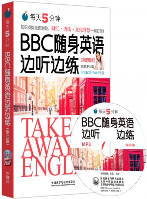 每天5分鐘.BBC隨身英語邊聽邊練(第四輯)