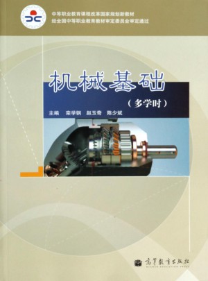 機械基礎