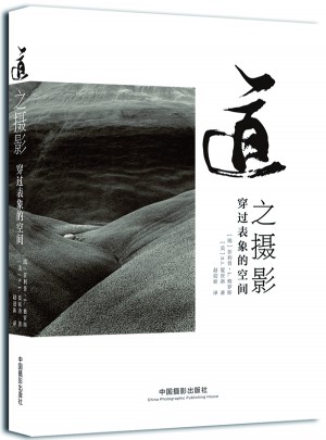 道之攝影