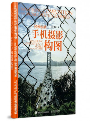 輕松玩轉手機攝影構圖