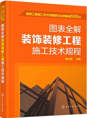 建筑工程施工技術規程要點解讀