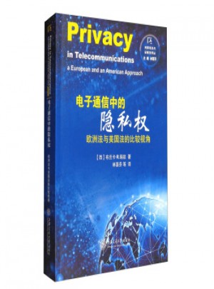 刑事司法與證據(jù)法譯叢