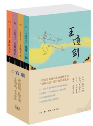 王道劍