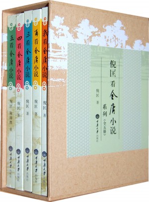 倪匡看金庸小說