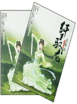 武俠小說:司馬翎作品集:纖手馭龍（上下）