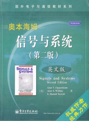 信號與系統 第二版 英文版