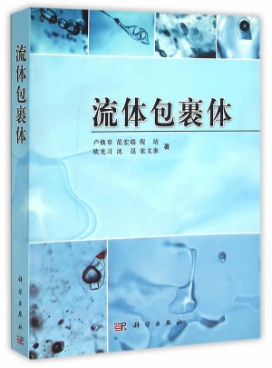 流體包裹體
