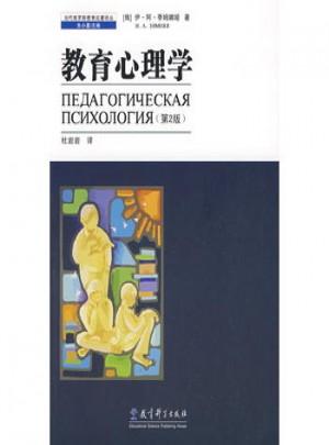 教育心理學