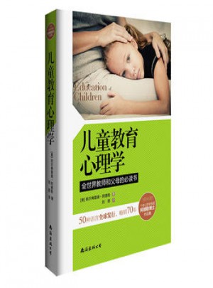 兒童教育心理學美國S.T.E.P.父母效能系統