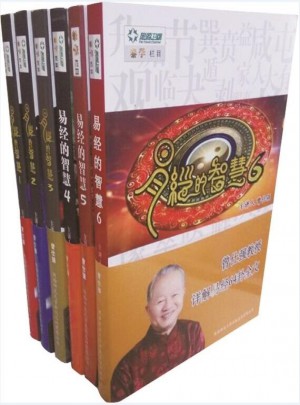 易經(jīng)的智慧（全6冊）