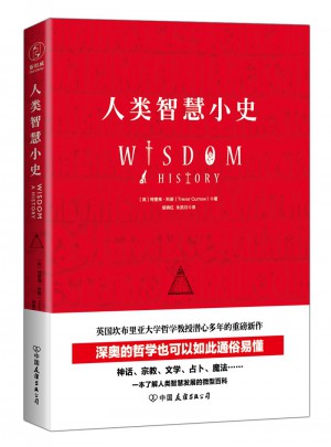人類智慧小史
