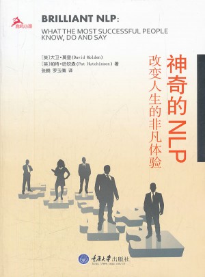 神奇的NLP: 改變人生的非凡體驗