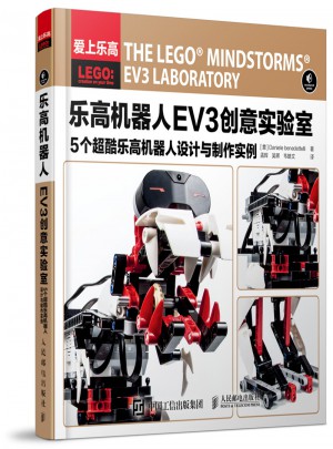 樂高機器人EV3創意實驗室