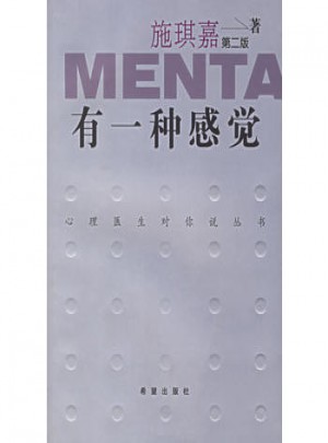 有一種感覺