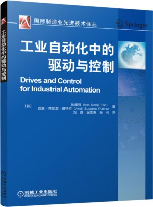 工業自動化中的驅動與控制