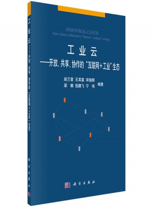 工業云