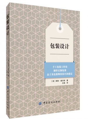 包裝設計