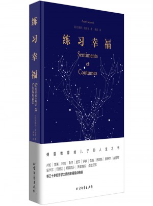 練習(xí)幸福