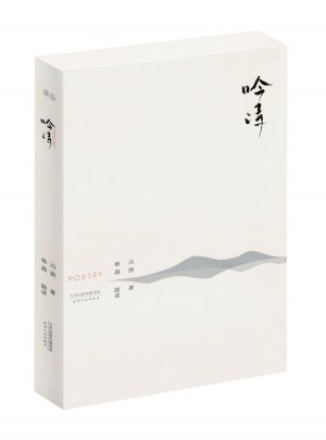吟詩（1書+1CD）