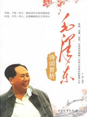 詩詞賞析