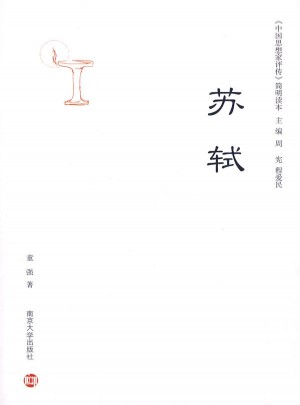 蘇軾