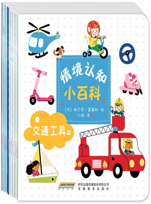 情境認知小百科（共11冊）