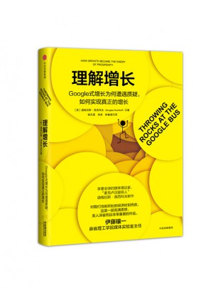 理解增長：Google式增長為何遭遇質疑，如何實現真正的增長