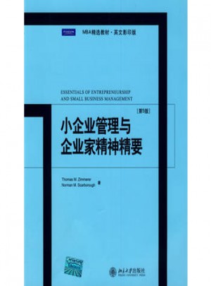 MBA精選教材.英文影印版：小企業(yè)管理與企業(yè)家精神精要
