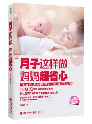 月子這樣做，媽媽超省心