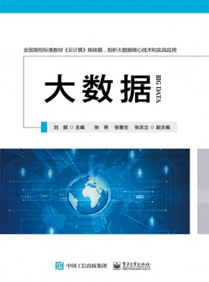 大數據