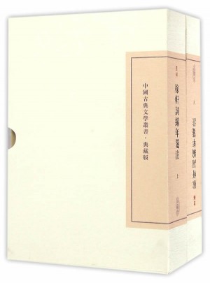 稼軒詞編年箋注（典藏本·全二冊）