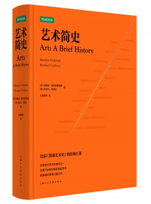 藝術簡史