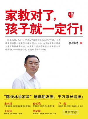 家教對了，孩子就一定行！