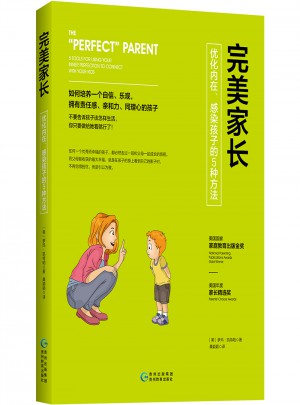家長：優化內在、感染孩子的5種方法