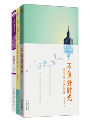 不負好時光（全3冊）