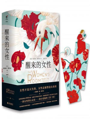 醒來的女性：全二冊(cè)