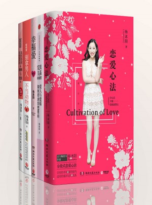 楊冰陽全集5冊