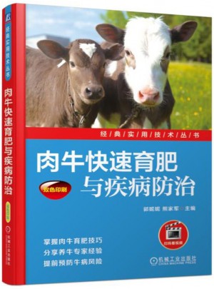 肉?？焖儆逝c疾病防治