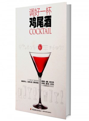 調好一杯雞尾酒