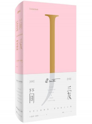簡愛