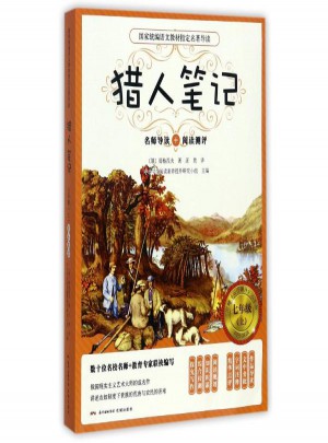 獵人筆記(7上)