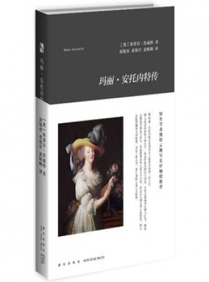 瑪麗:安托內特傳