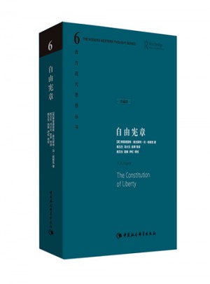 自由憲章（全新精裝版）