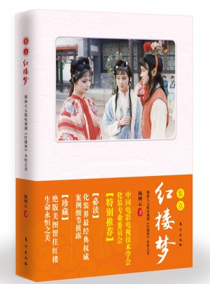 紅樓夢