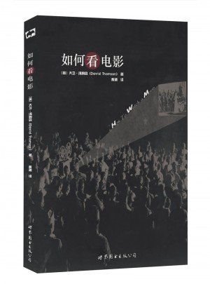 如何看電影