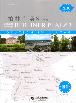 柏林廣場（新版）（第三冊）：教師用書