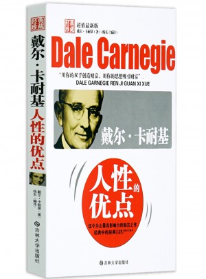 人性的優點