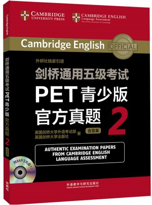 劍橋通用五級考試PET青少版官方真題2