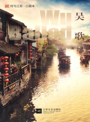 吳歌